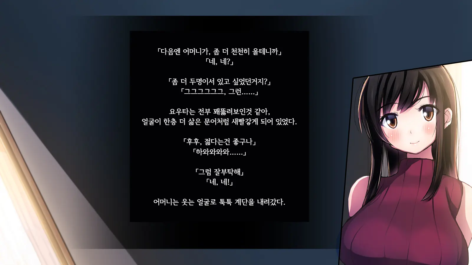 Watashi To Kareshi To Aitsu No Jijou | 나와 남자친구의 사정